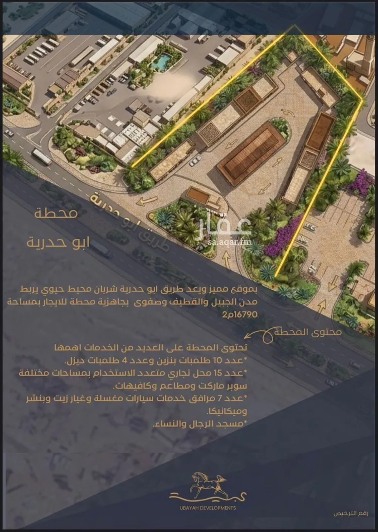 محطة للإيجار في شارع طريق ابو حدرية, حي الوسام, مدينة الظهران, المنطقة الشرقية