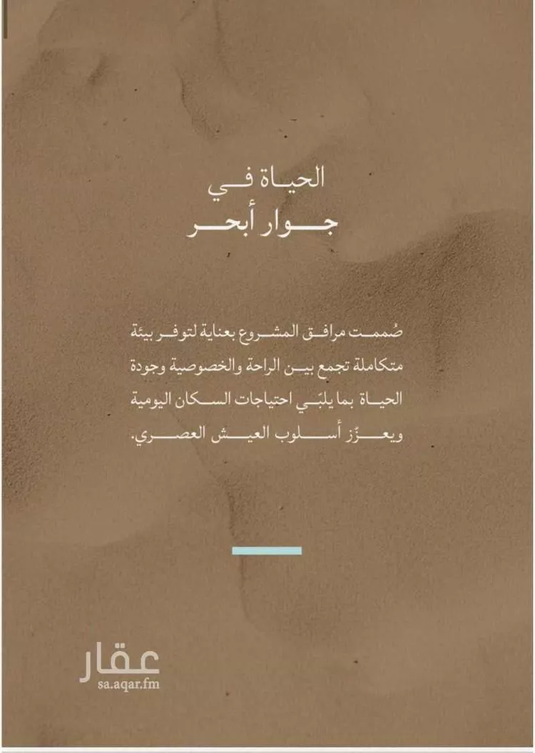 شقة للبيع في شارع محمد بن عيسى, حي الياقوت, مدينة جدة, منطقة مكة المكرمة صورة 3