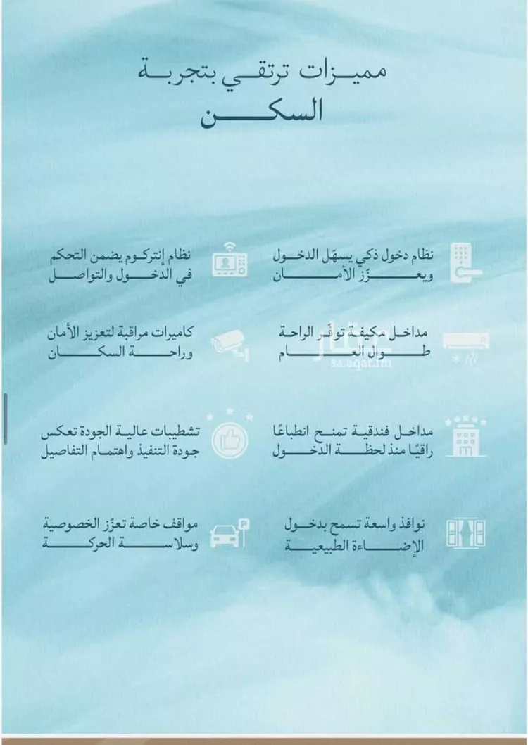شقة للبيع في شارع محمد بن عيسى, حي الياقوت, مدينة جدة, منطقة مكة المكرمة 21