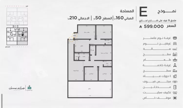 شقة للبيع في شارع عامر بن ابي ربيعه, حي المروة, مدينة جدة, منطقة مكة المكرمة 19