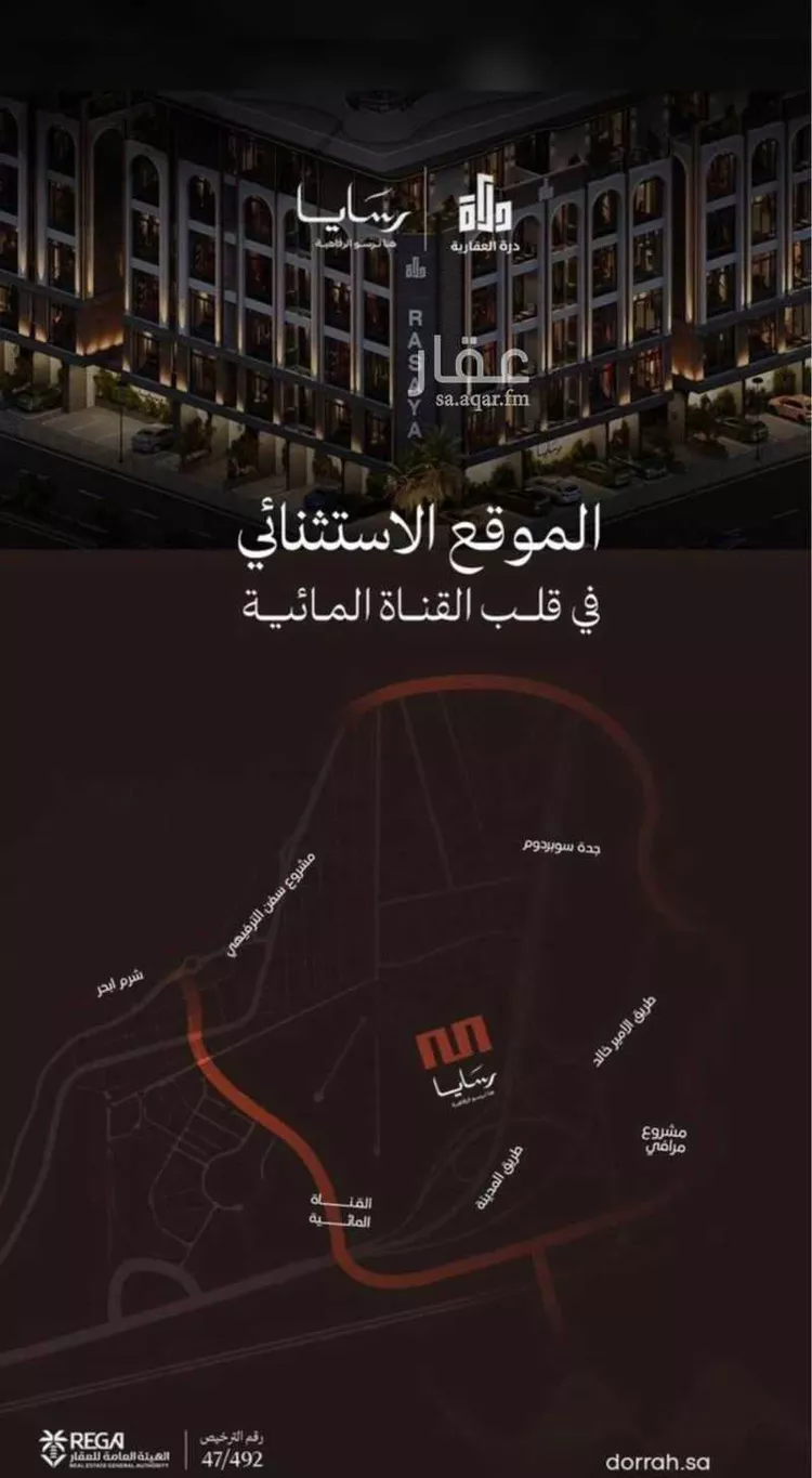 شقة للبيع في شارع رافع الاشجعي , حي أبحر الجنوبية, مدينة جدة, منطقة مكة المكرمة صورة 3