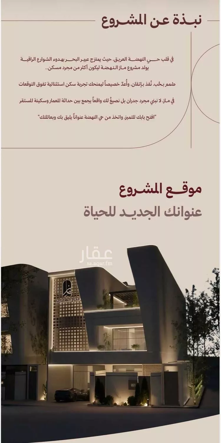 أرض للبيع في شارع ابناء الايمان, حي النهضة, مدينة جدة, منطقة مكة المكرمة صورة 2