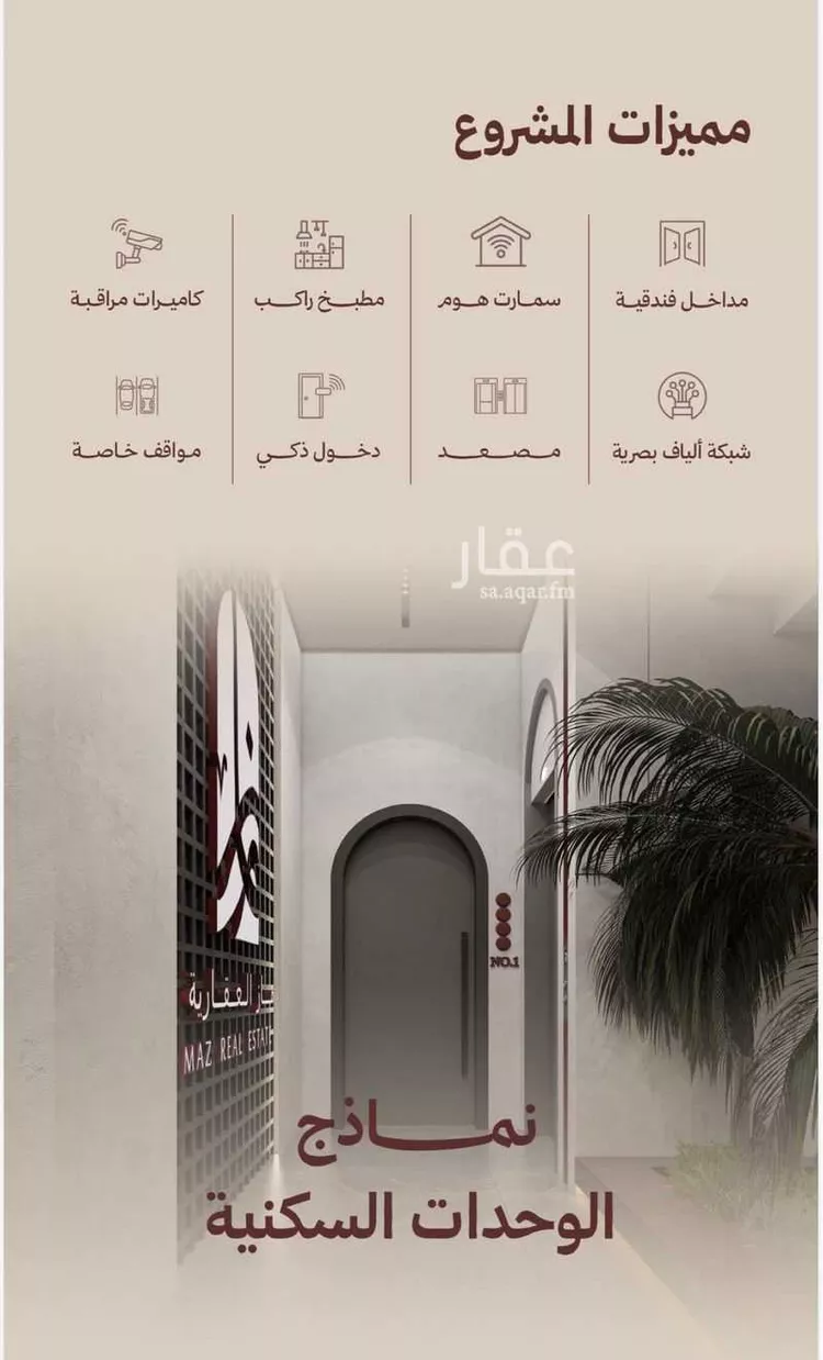 أرض للبيع في شارع ابناء الايمان, حي النهضة, مدينة جدة, منطقة مكة المكرمة صورة 4