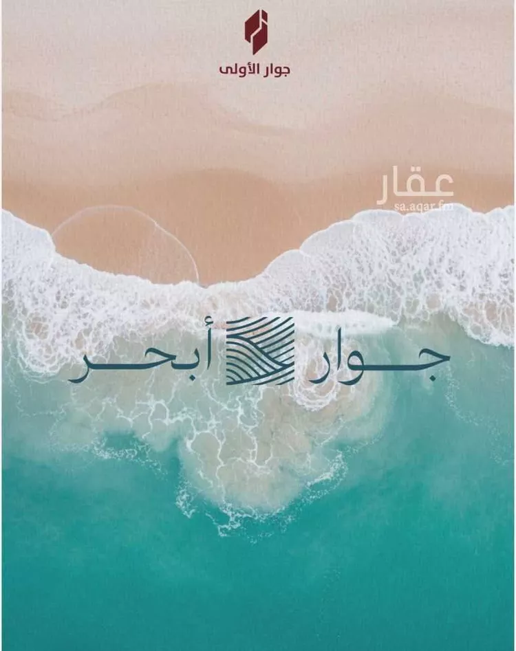 Apartment for Sale in Jeddah Al Yaqout