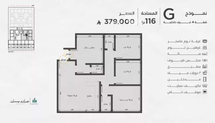 شقة للبيع في شارع عامر بن ابي ربيعه, حي المروة, مدينة جدة, منطقة مكة المكرمة 18