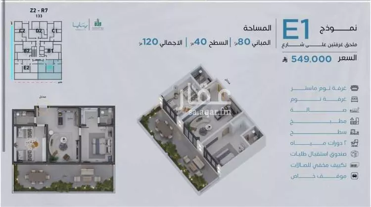 شقة للبيع في شارع محمد بن عيسي, حي أبحر الجنوبية, مدينة جدة, منطقة مكة المكرمة صورة 5