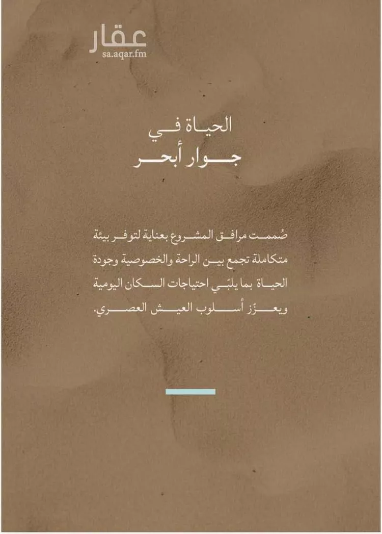 شقة للبيع في شارع محمد بن عيسي, حي الياقوت, مدينة جدة, منطقة مكة المكرمة صورة 5