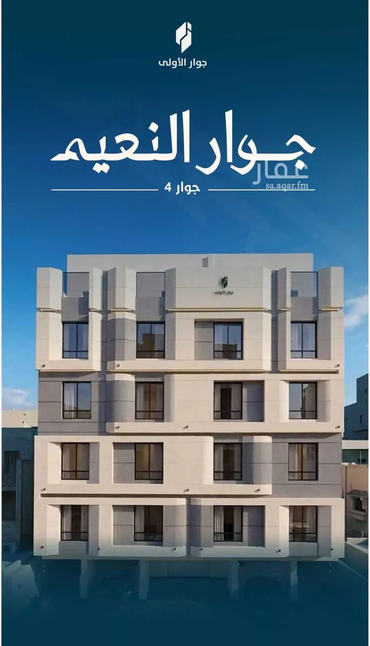 Apartment for Sale in Jeddah An Naim