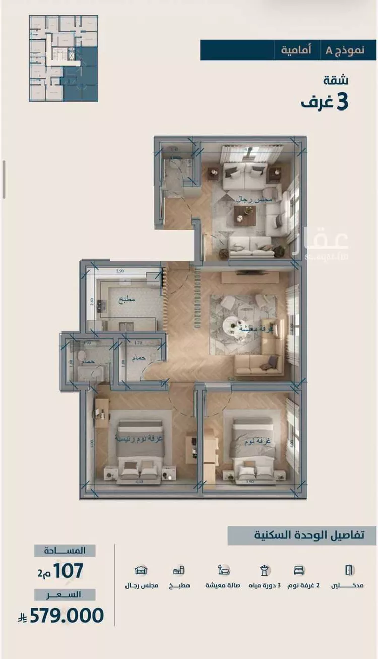 Apartment for Sale in Jeddah An Naim صورة 4