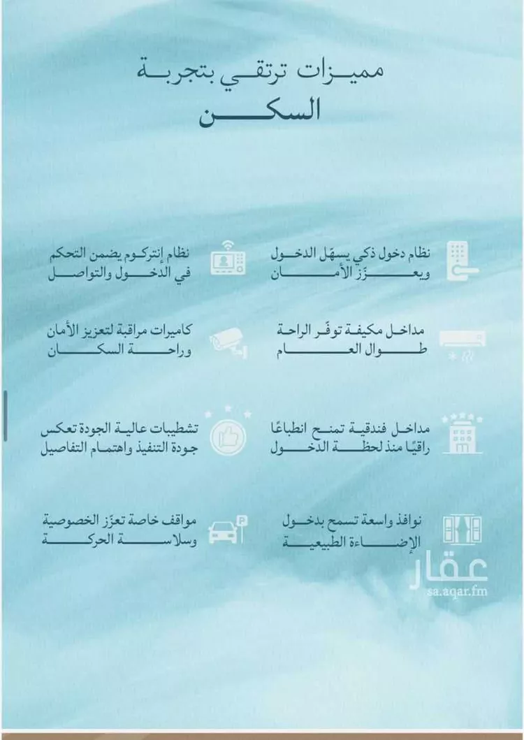 شقة للبيع في شارع محمد بن عيسى, حي الياقوت, مدينة جدة, منطقة مكة المكرمة 14