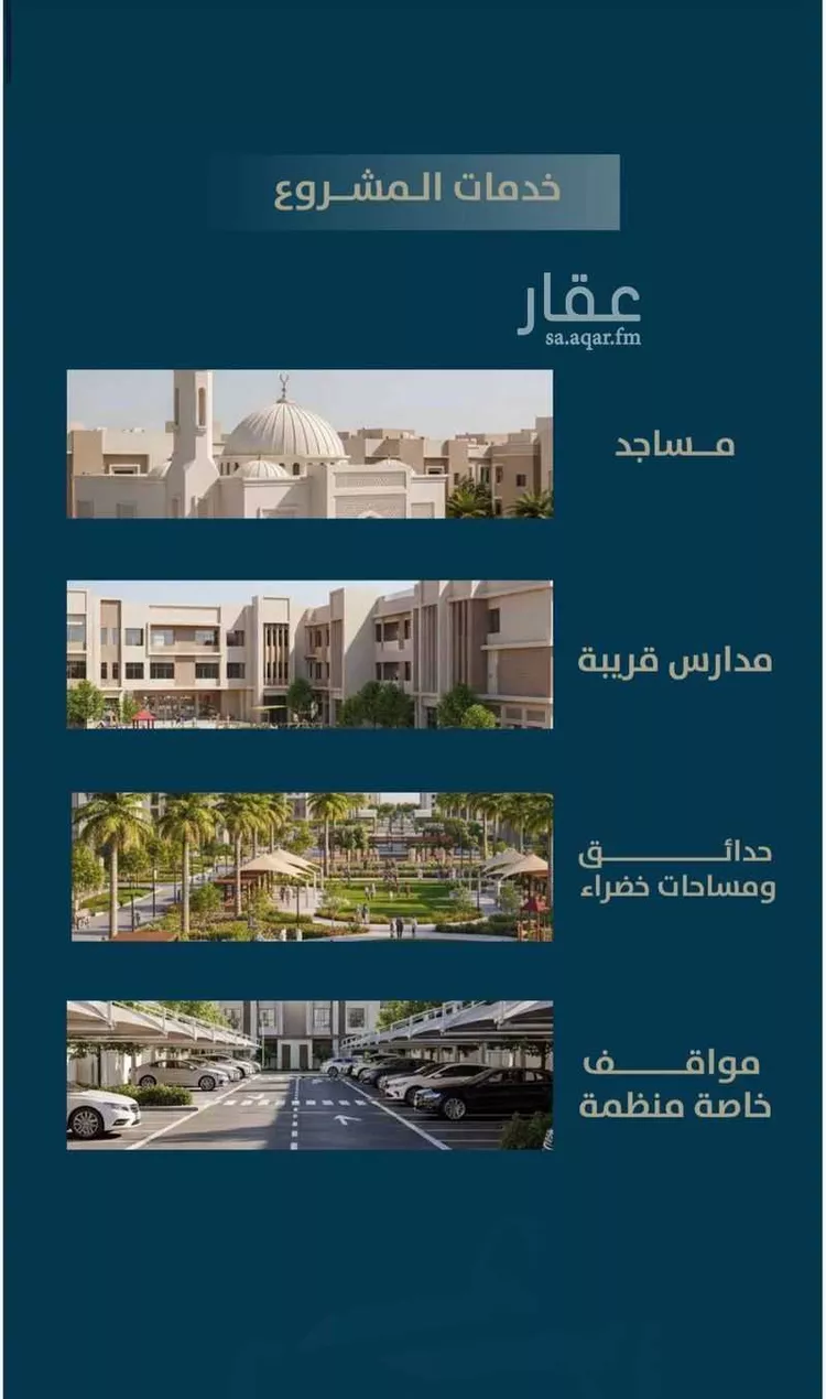 Apartment for Sale in Jeddah An Naim صورة 5