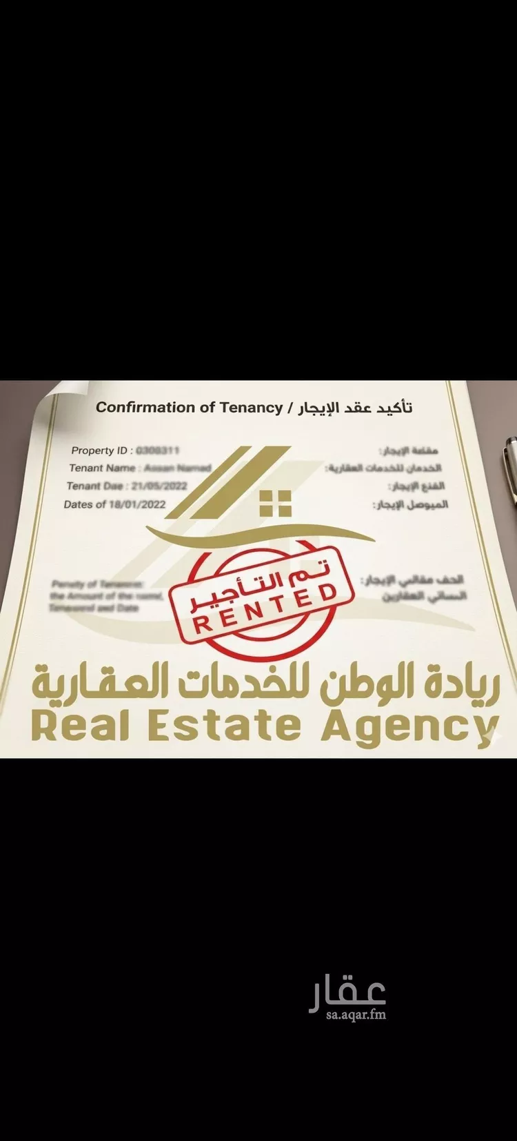شقة للإيجار في شارع صلاح الدين الأيوبي, حي الياقوت, مدينة جدة, منطقة مكة المكرمة
