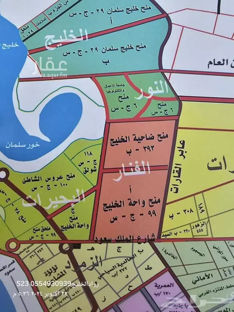 Land for Sale in Jeddah Az Zomorod