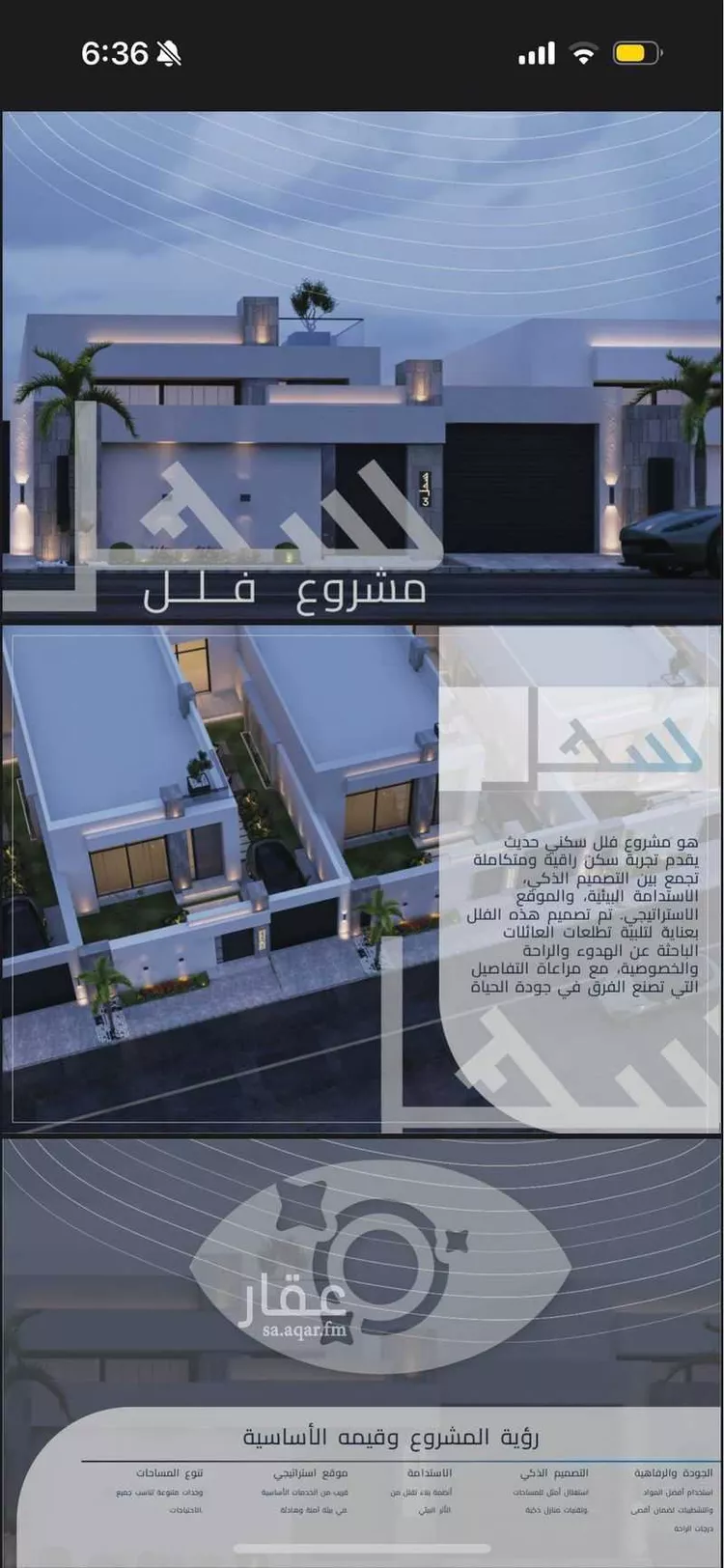 فيلا للإيجار في شارع سماك الحربي, حي الصدفة, مدينة الدمام, المنطقة الشرقية