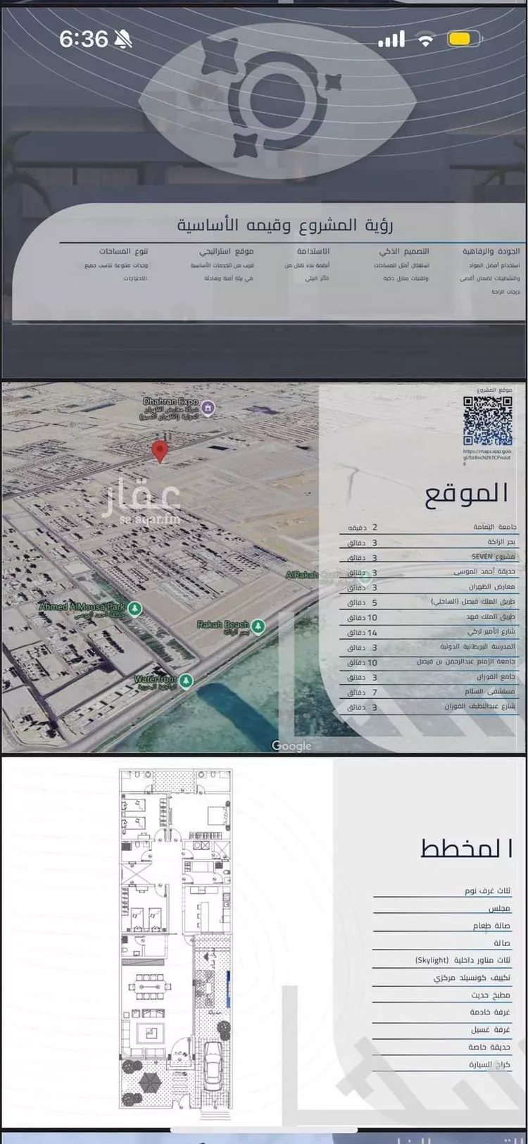 فيلا للإيجار في شارع سماك الحربي, حي الصدفة, مدينة الدمام, المنطقة الشرقية صورة 2