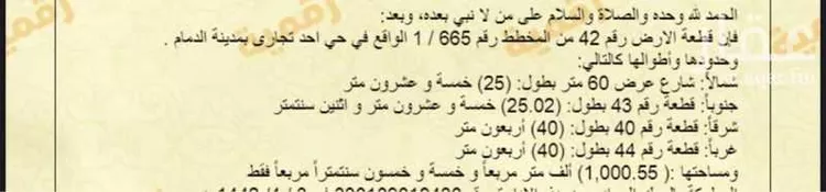 أرض للبيع في شارع الملك سعود, حي أحد, مدينة الدمام, المنطقة الشرقية