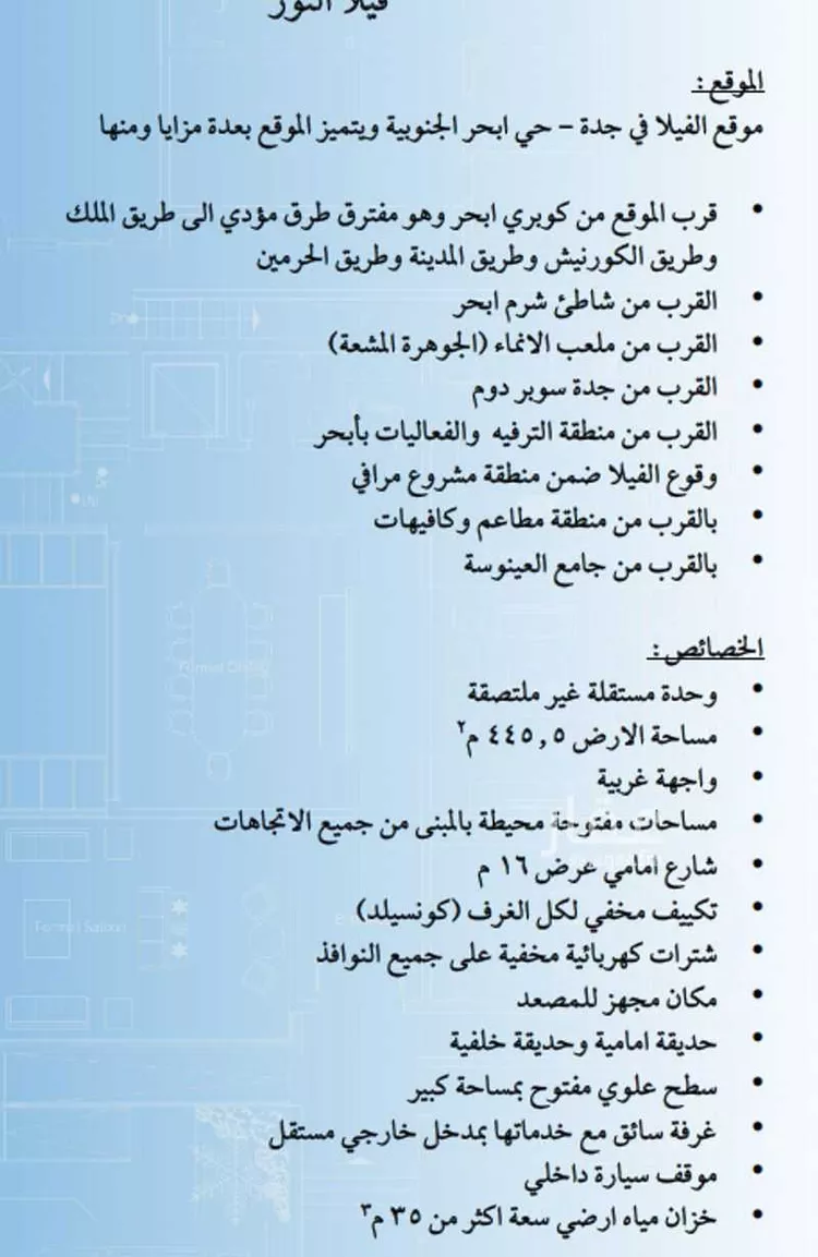 فيلا للبيع في شارع الآمدي, حي أبحر الجنوبية, مدينة جدة, منطقة مكة المكرمة صورة 4