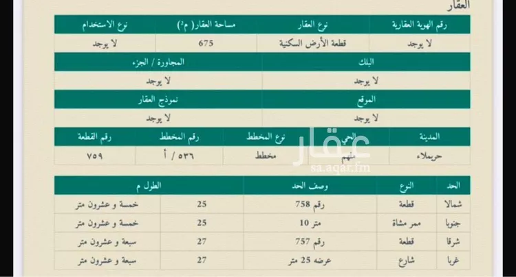 استراحة للبيع في شارع الزبير ابن العوام ابن خويلد ابن اسد, حي ملهم, مدينة ملهم, منطقة الرياض صورة 2