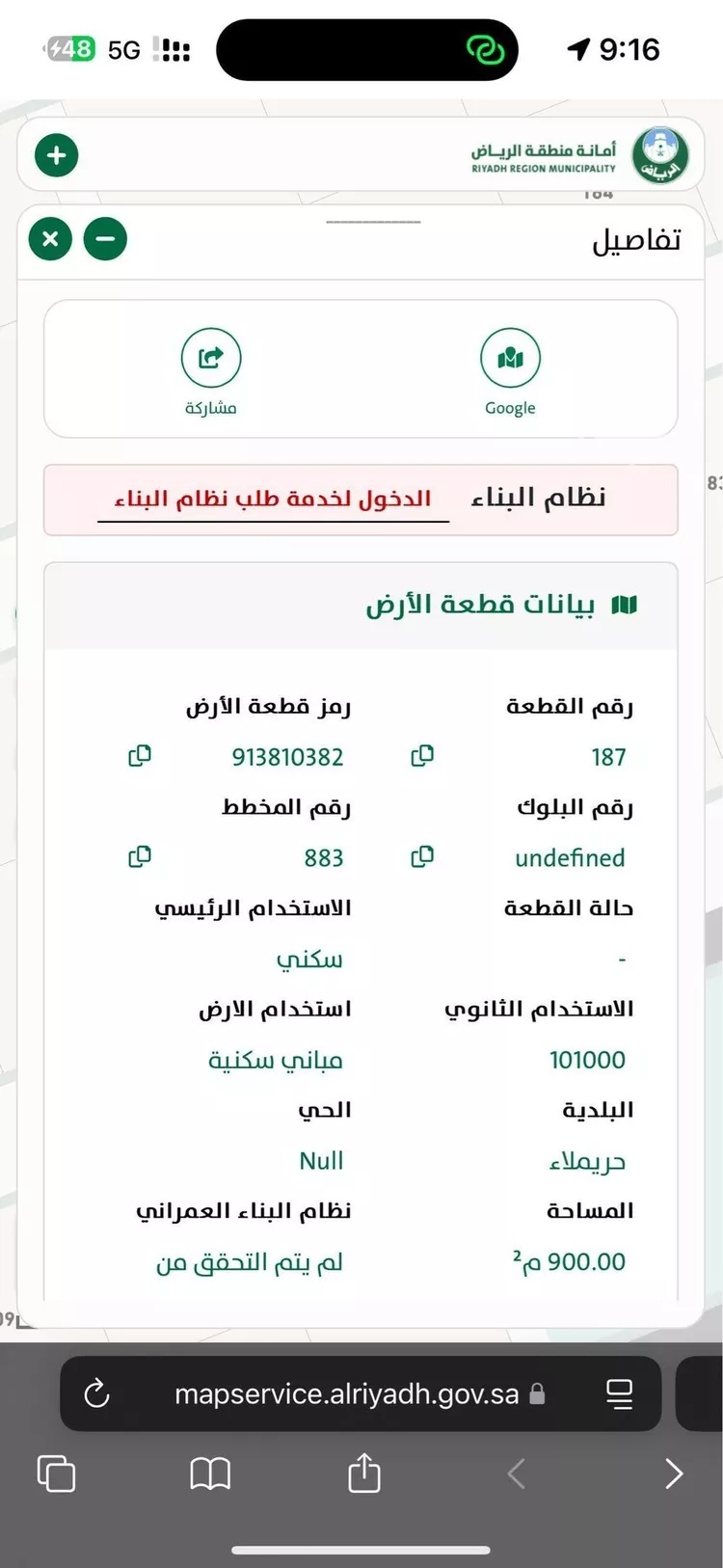 أرض للبيع في شارع ملهم, حي ملهم, مدينة ملهم, منطقة الرياض صورة 5