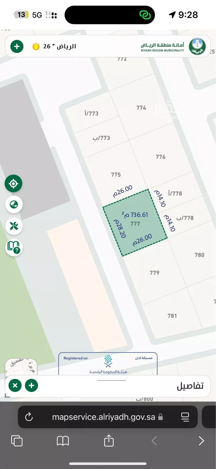 أرض للبيع في شارع زهير بن الهيثم الاسهلي, حي ملهم, مدينة ملهم, منطقة الرياض صورة 5