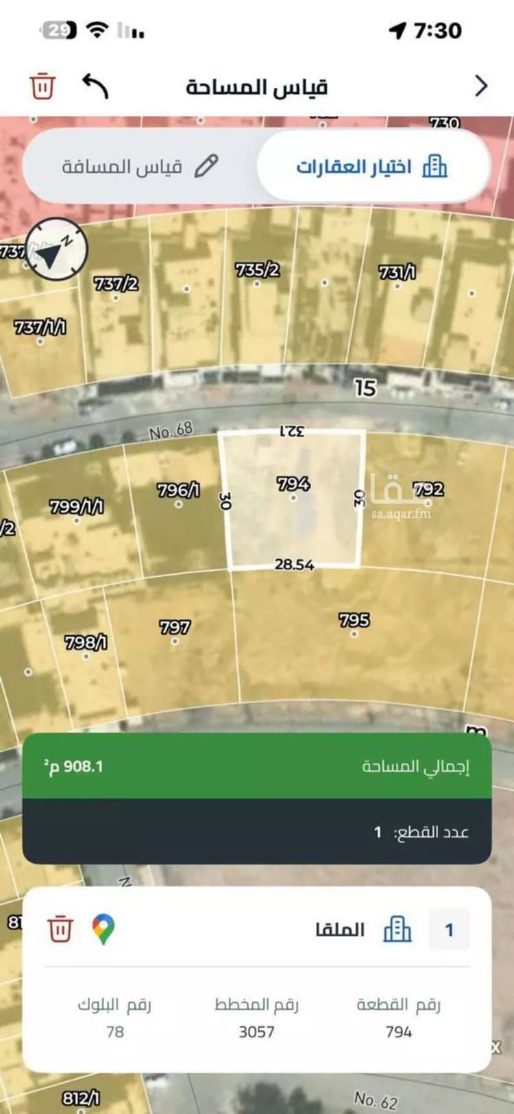 أرض للبيع في شارع رقم 69, حي الملقا, مدينة الرياض, منطقة الرياض صورة 2