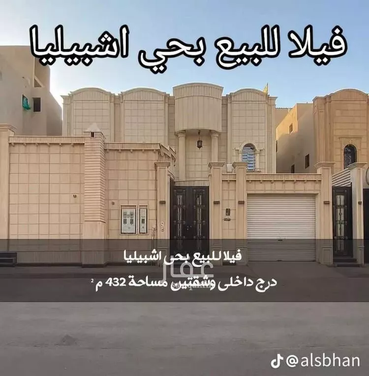 Villa for Sale in Riyadh Ishbiliyah