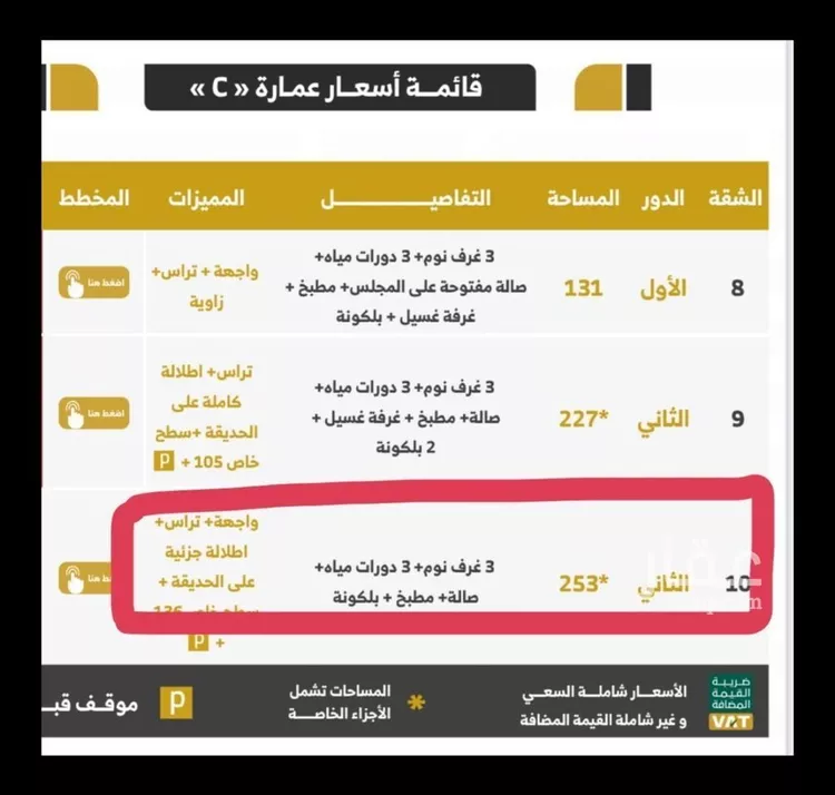 شقة للإيجار في شارع عبدالله بن يربوع, حي العارض, مدينة الرياض, منطقة الرياض صورة 4