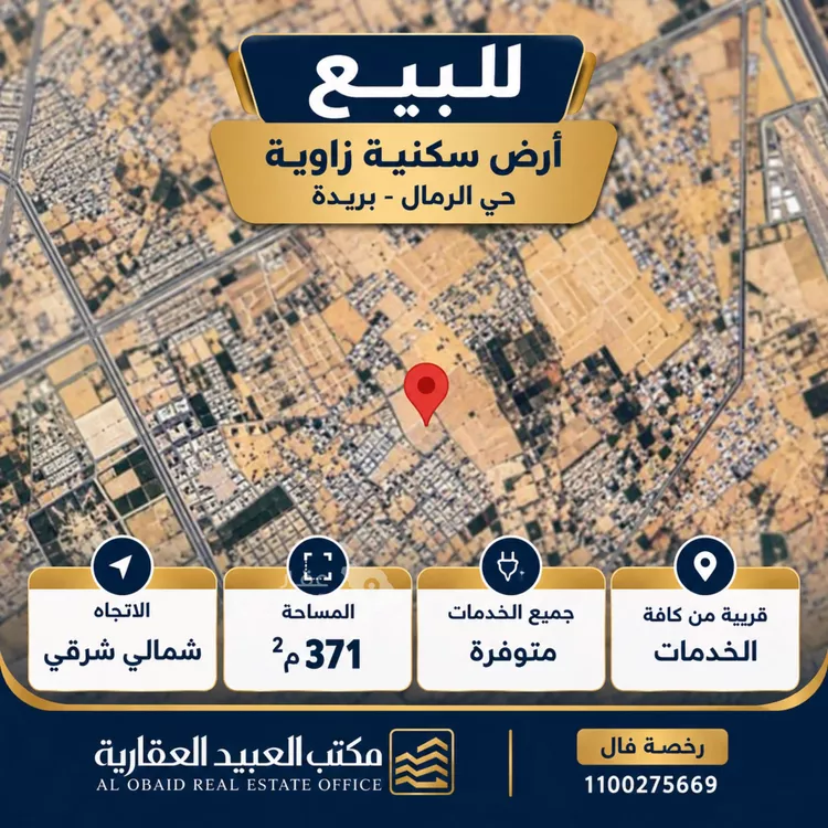 Land for Sale in Buraydah Al Qaa Al Barid