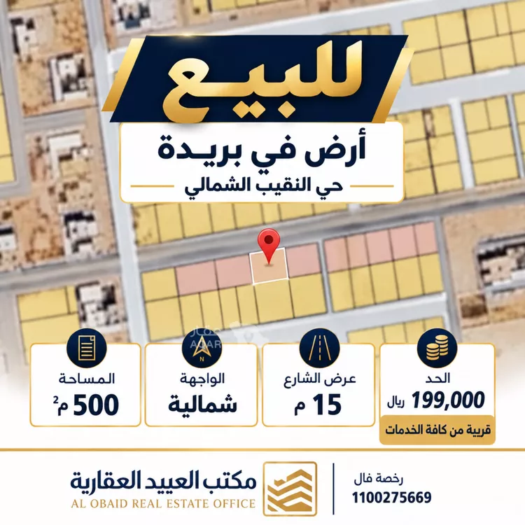 أرض للبيع في شارع النقيب 143, حي النقيب الشمالي, مدينة بريدة, منطقة القصيم