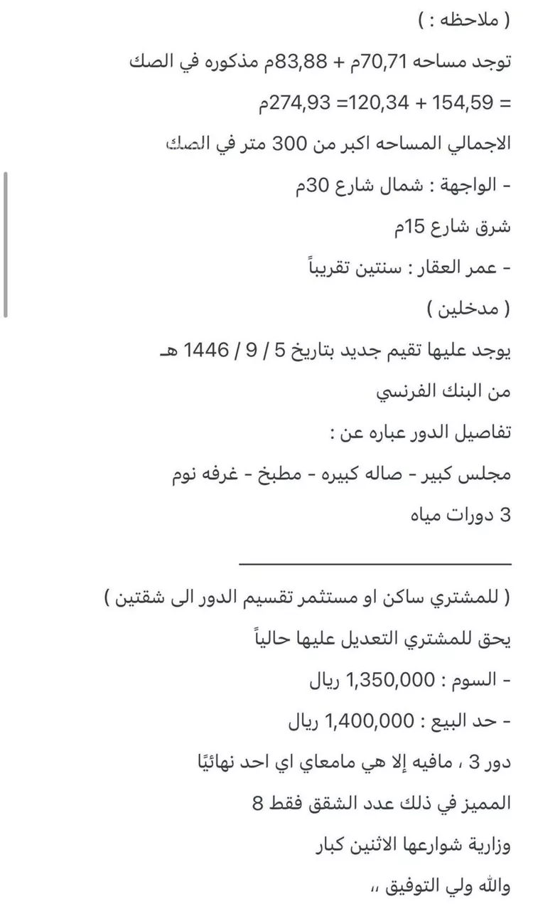 شقة للبيع في شارع محمد الحليبي, حي العارض, مدينة الرياض, منطقة الرياض صورة 3