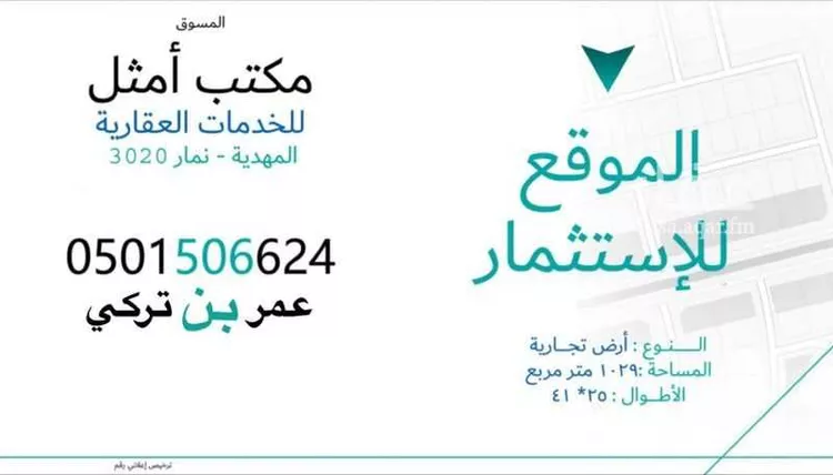 أرض للبيع في حي ضاحية نمار, مدينة الرياض, منطقة الرياض صورة 2