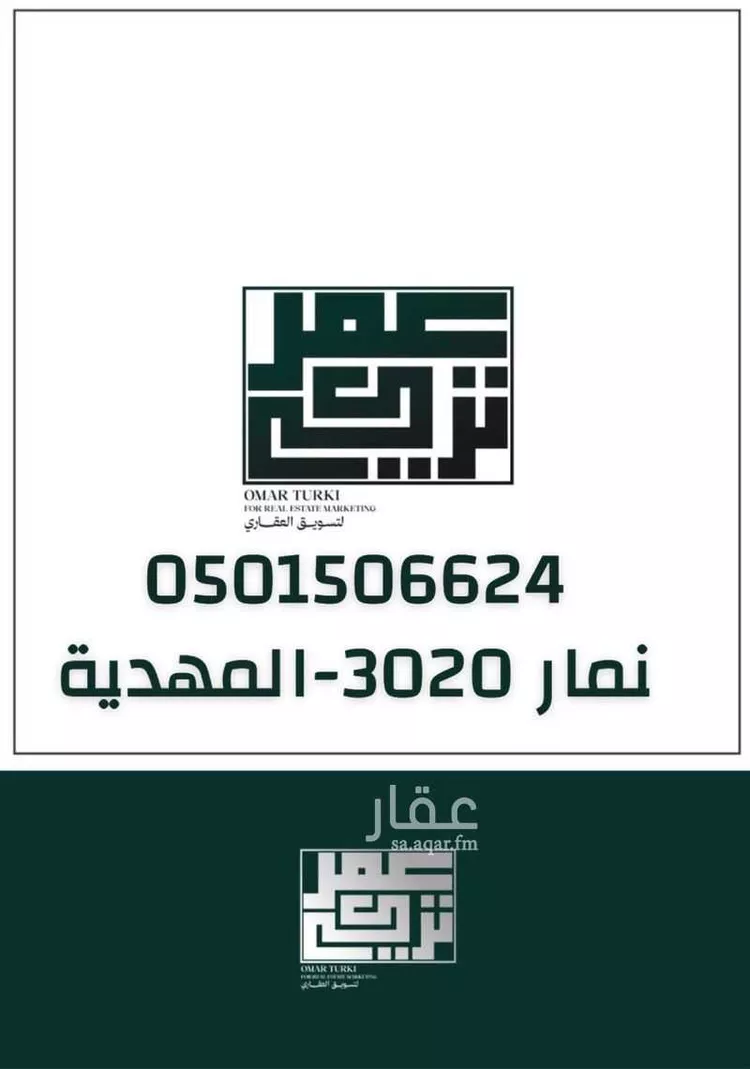 أرض للبيع في حي ضاحية نمار, مدينة الرياض, منطقة الرياض صورة 2