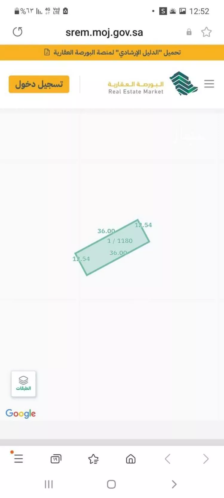 أرض للبيع في شارع سارية الدؤلي(رضي الله عنه) ، حي الوفاء ، جدة ، جدة صورة 2