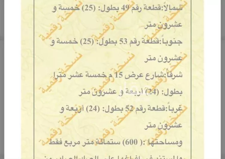 أرض للبيع في شارع فهد بن عبدالعزيز, حي البره, مدينة البره, منطقة الرياض