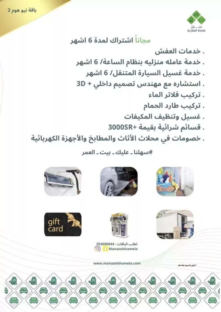 فيلا للبيع في شارع مؤمل بن إسماعيل , حي الرانوناء, مدينة المدينه المنوره, منطقة المدينة المنورة صورة 2