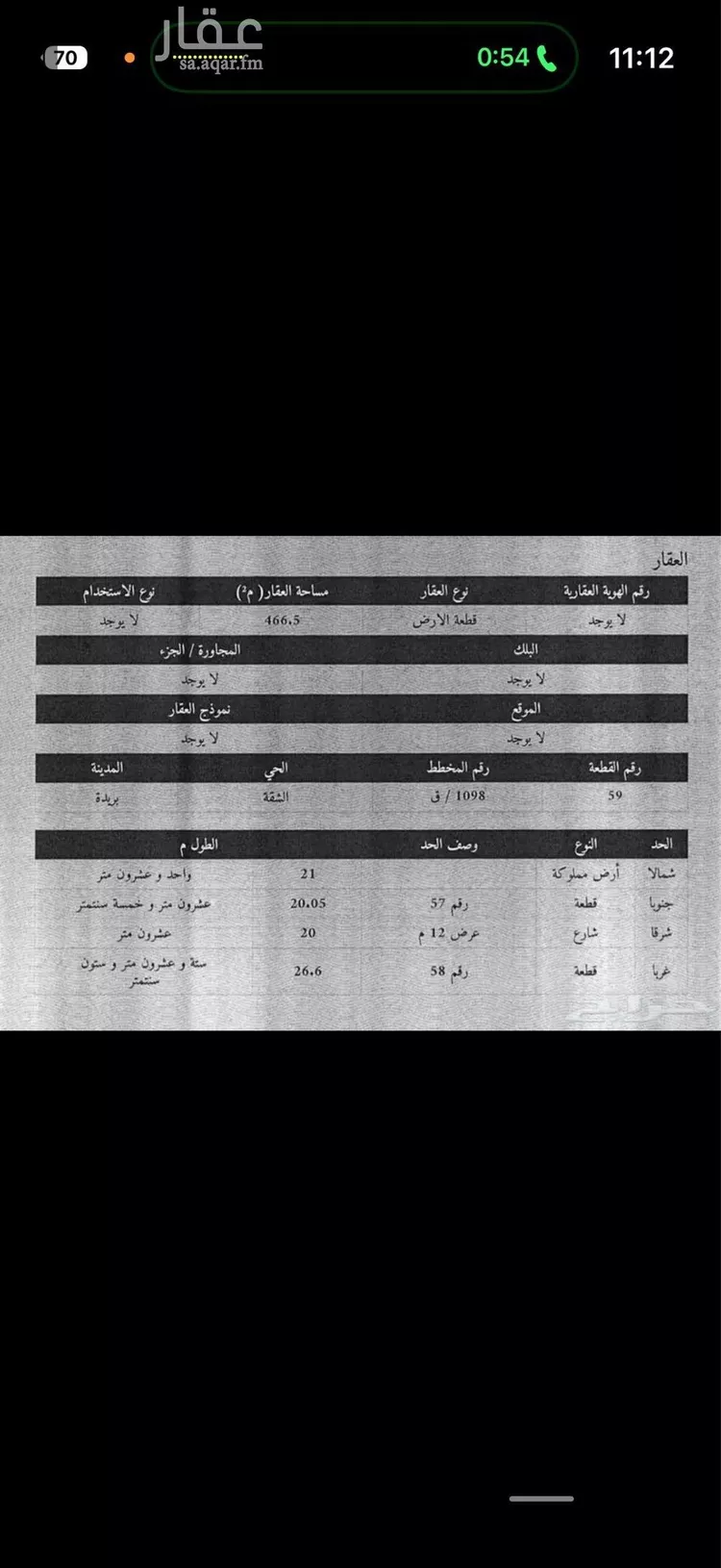 فيلا للبيع في شارع الارقم ابن ابي الارقم, حي الشقة, مدينة بريدة, منطقة القصيم 20