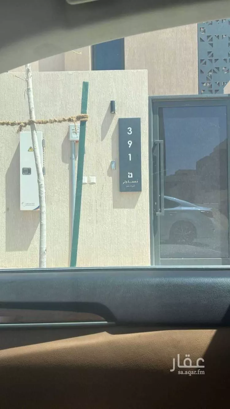 Villa for Rent in Riyadh An Narjis