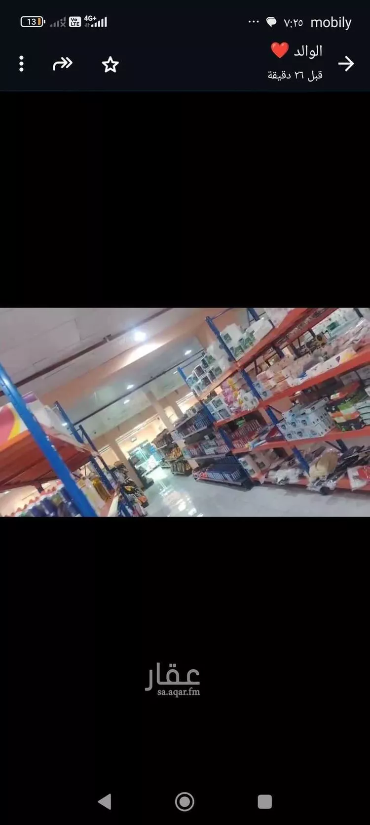 محل للإيجار في شارع الملك عبد العزيز ، حي الربيع ، العارضة ، العارضة صورة 5