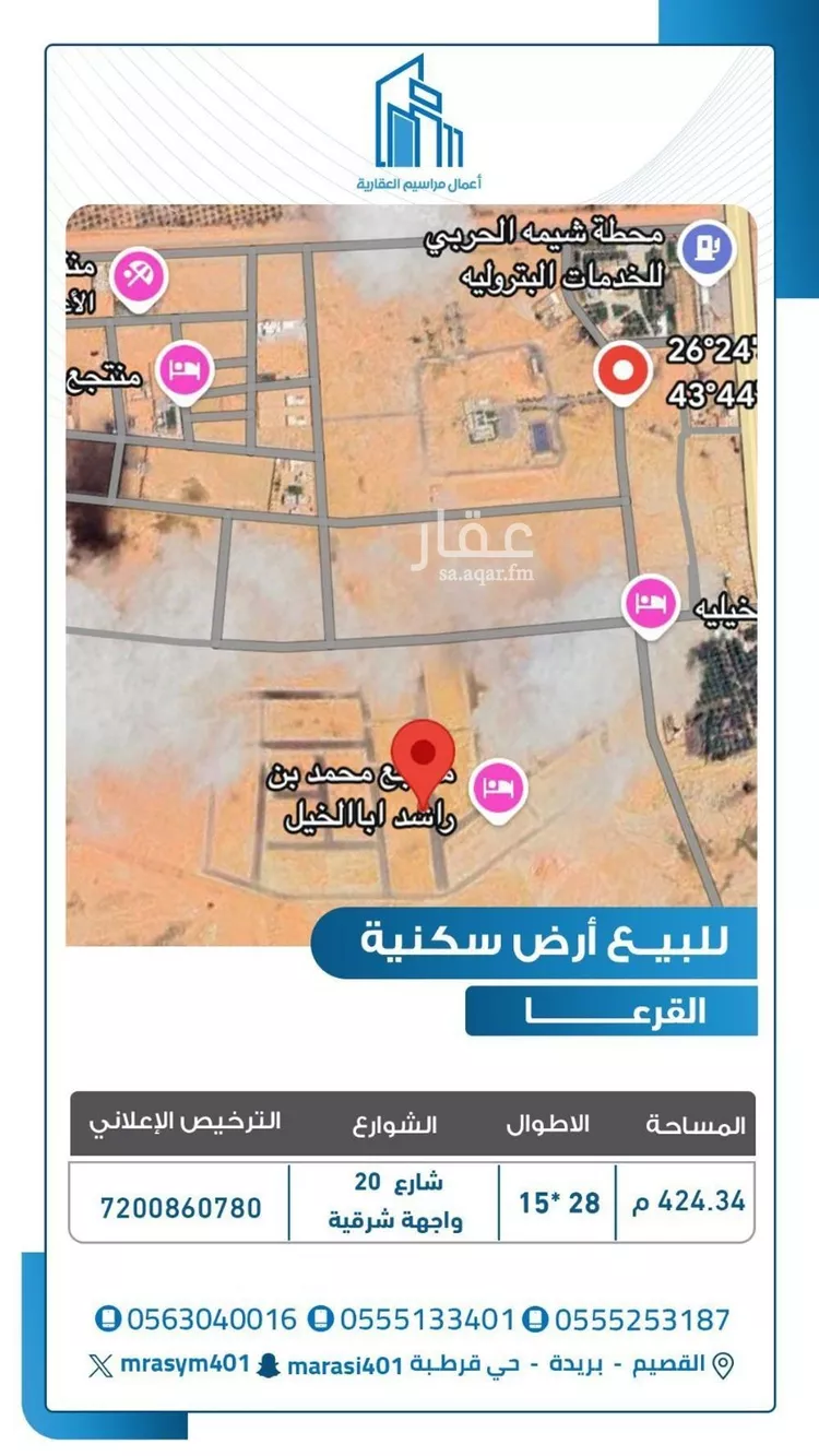 أرض للبيع في شارع 0000, حي القرعاء, مدينة القرعاء, منطقة القصيم