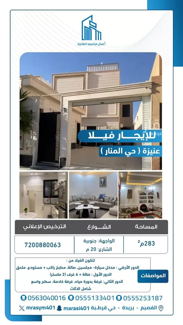 فيلا للإيجار في شارع حميد بن قيس, حي الملك فهد, مدينة عنيزة, منطقة القصيم