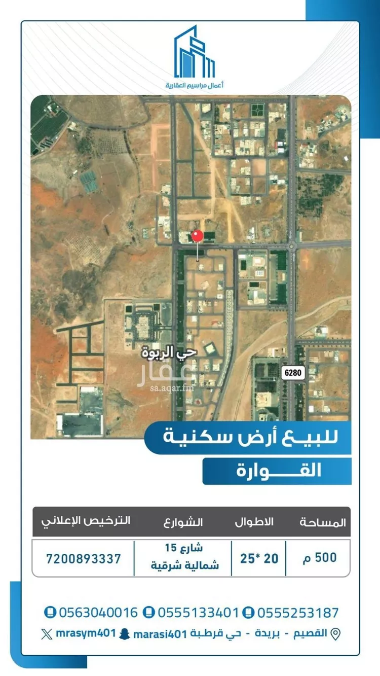 أرض للبيع في شارع حذيفة بن تهة, حي الربوة, مدينة القوارة, منطقة القصيم