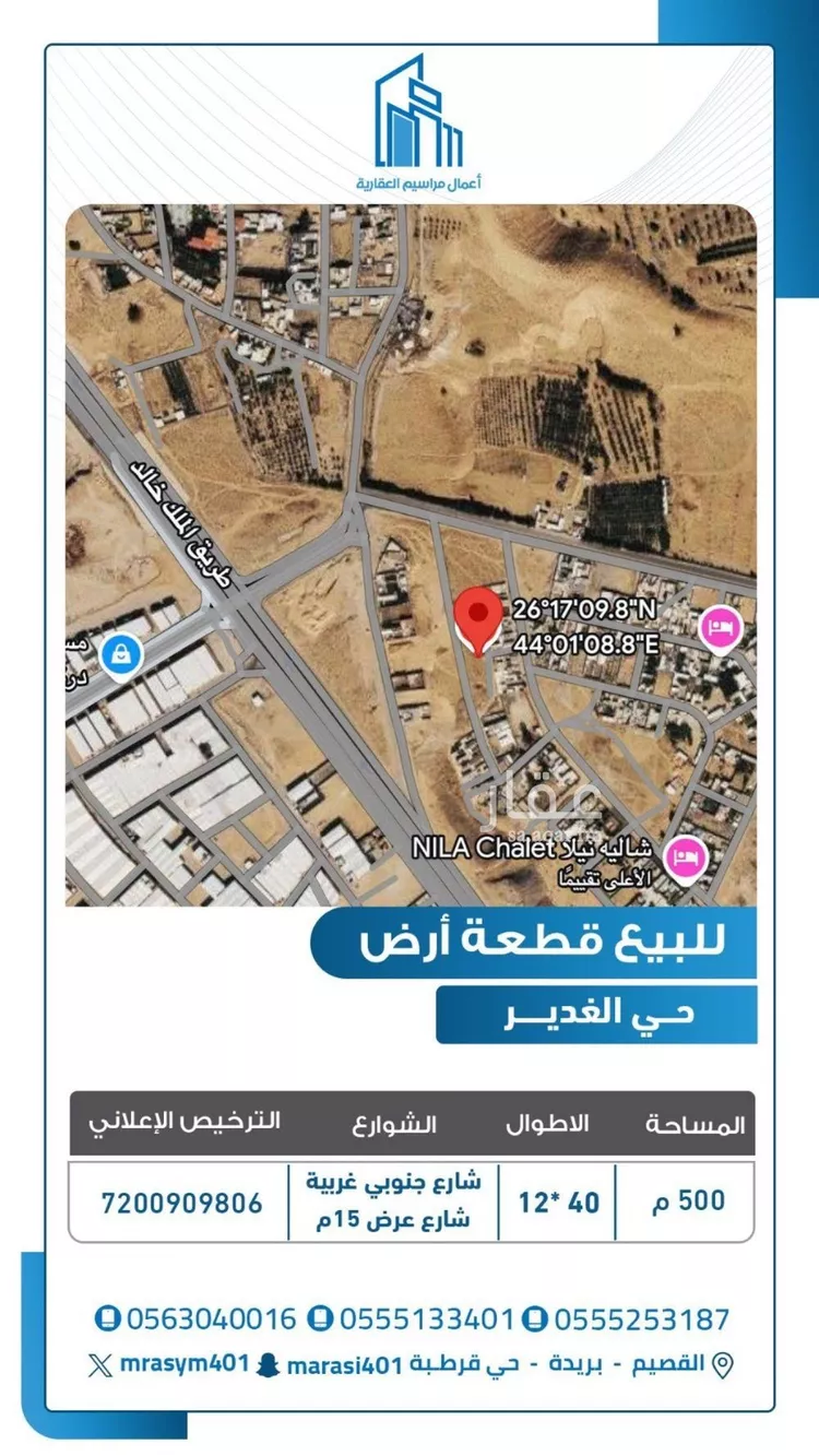 أرض للبيع في شارع هاشم الأزراري, حي الغدير, مدينة بريدة, منطقة القصيم