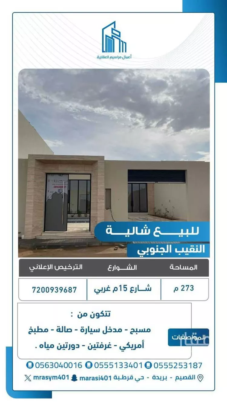 Rest House for Sale in Buraydah Al Jamiyin