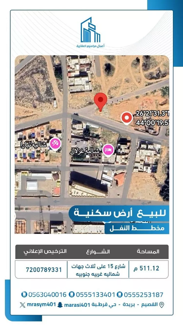 أرض للبيع في شارع 0000, حي النقع الشرقي, مدينة بريدة, منطقة القصيم
