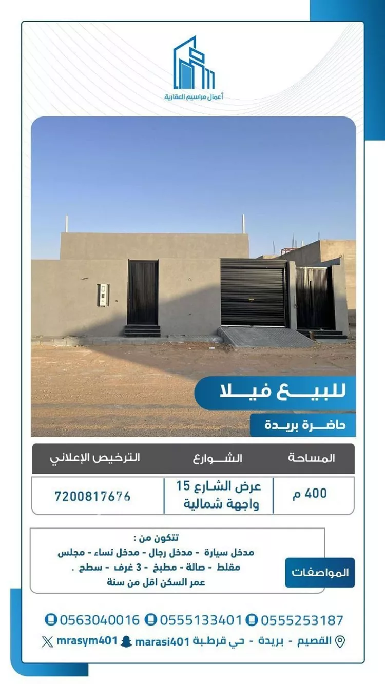 فيلا للبيع في شارع 0000, حي شمال شرق بريدة, مدينة بريدة, منطقة القصيم