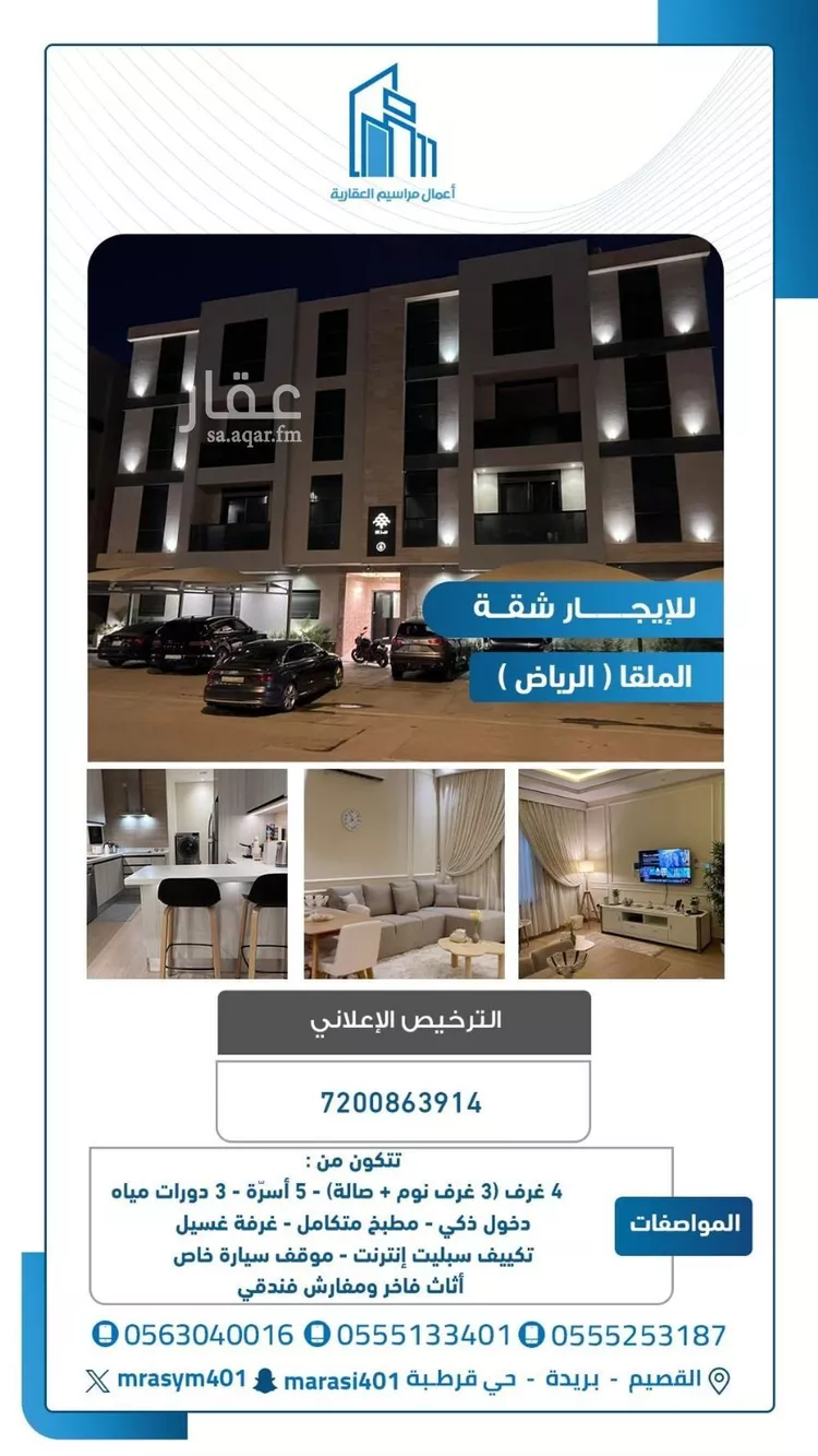 شقة للإيجار في شارع وادي البطحاء, حي الملقا, مدينة الرياض, منطقة الرياض