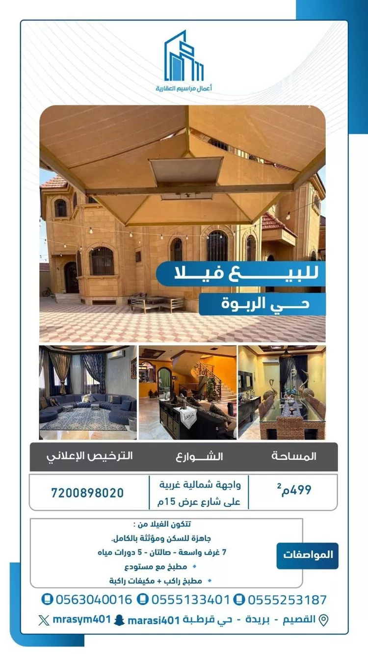 فيلا للبيع في شارع شعيب العبدي, حي الربوة, مدينة بريدة, منطقة القصيم