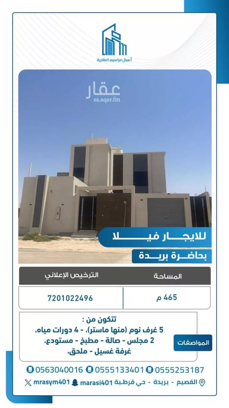 Villa for Rent in Buraydah Al Jamiyin