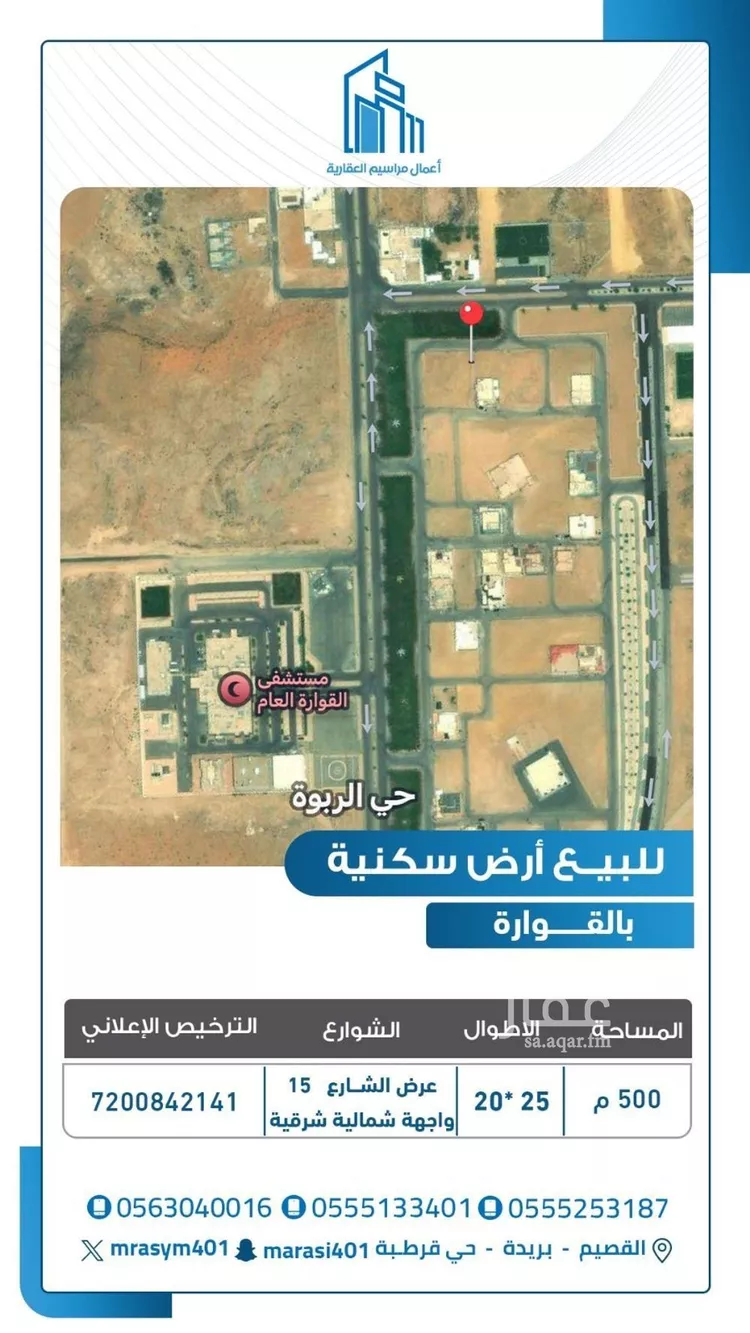 أرض للبيع في شارع حذيفة بن تهة, حي الربوة, مدينة القوارة, منطقة القصيم