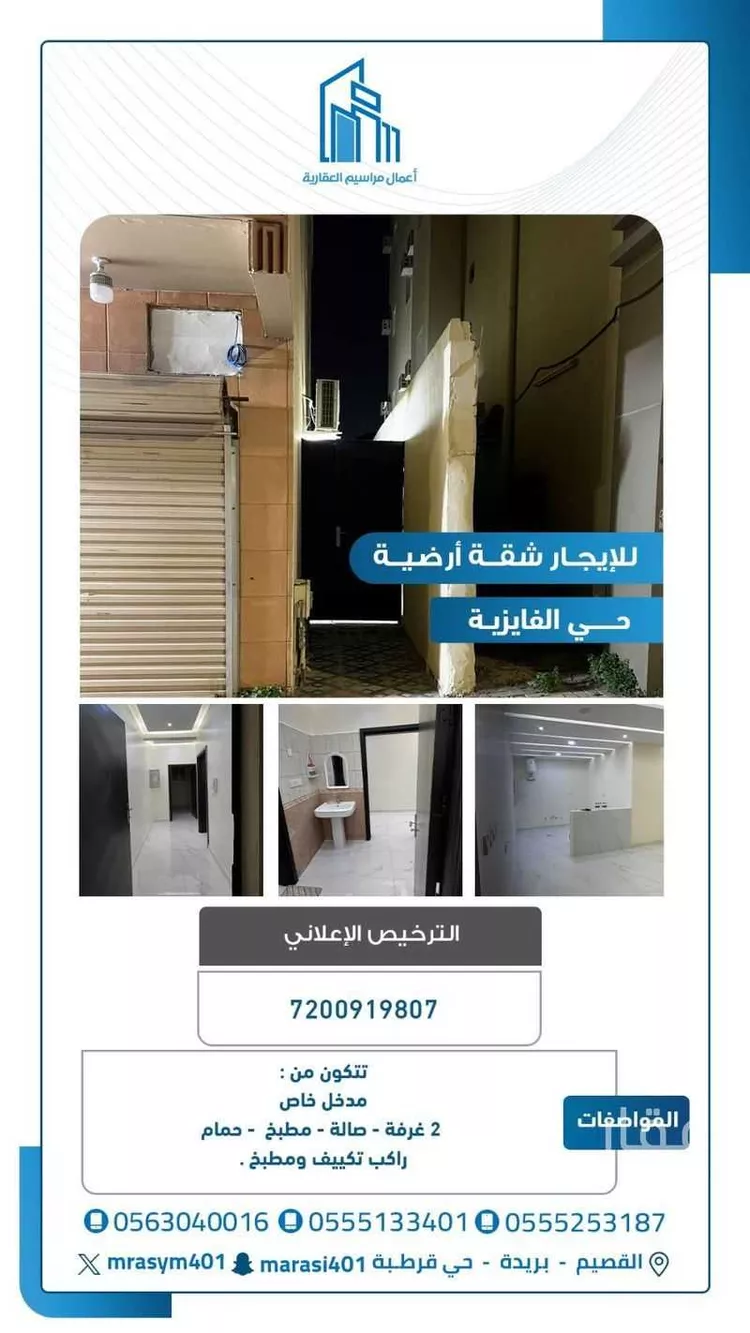 Apartment for Rent in Buraydah Ar Rabwah